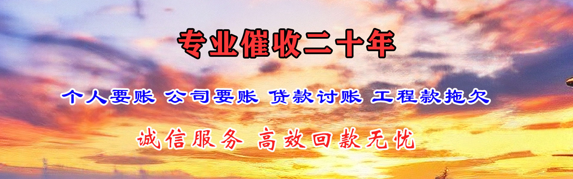 平度追债公司